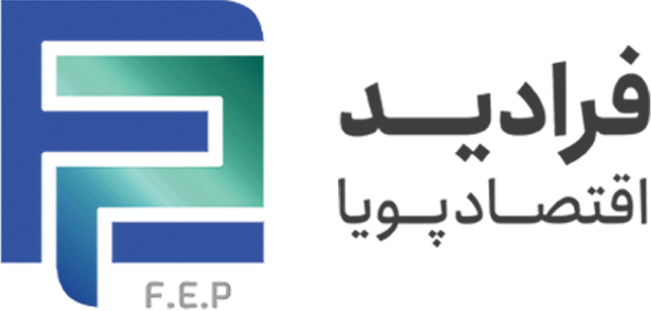 شرکت فرادید اقتصاد پویا