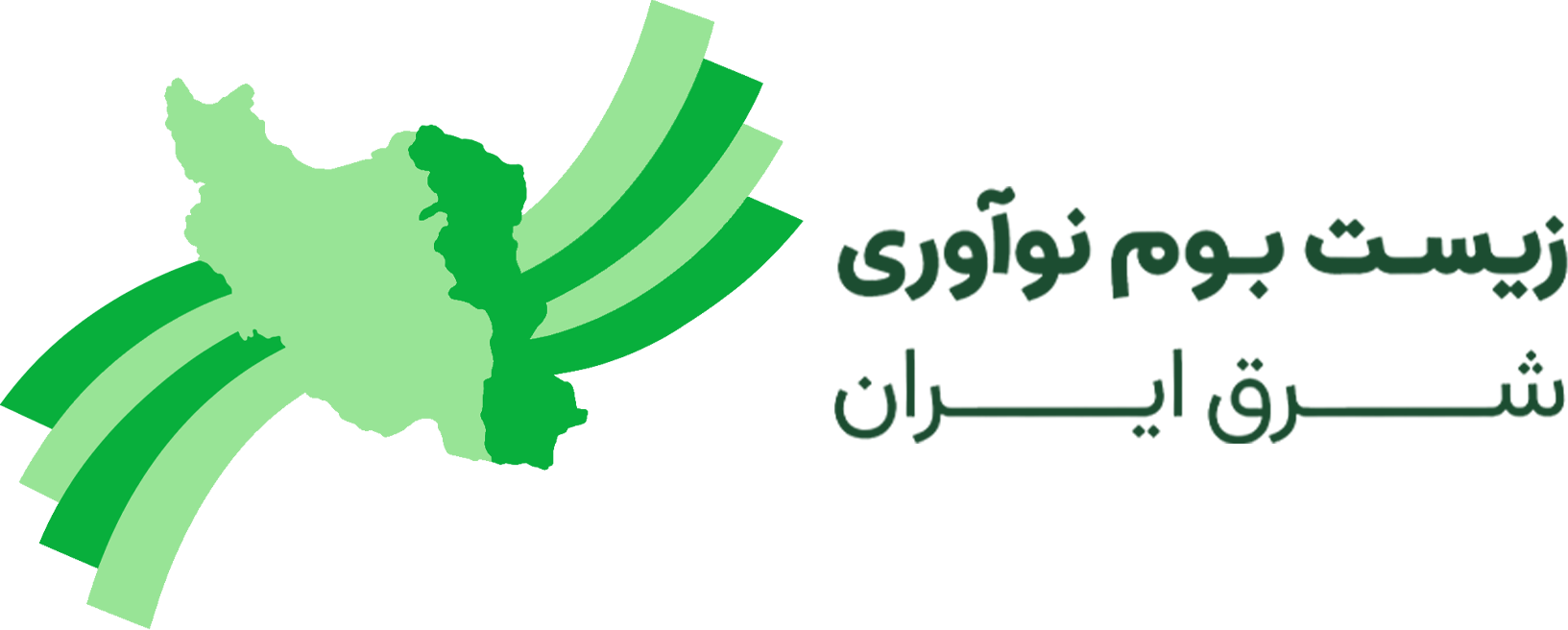 زیست‌بوم نوآوری شرق ایران