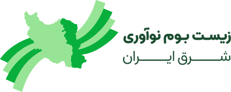 نشان زیست‌بوم نوآوری شرق ایران