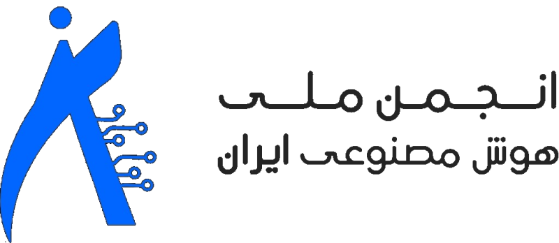 نشان انجمن ملی هوش مصنوعی ایران